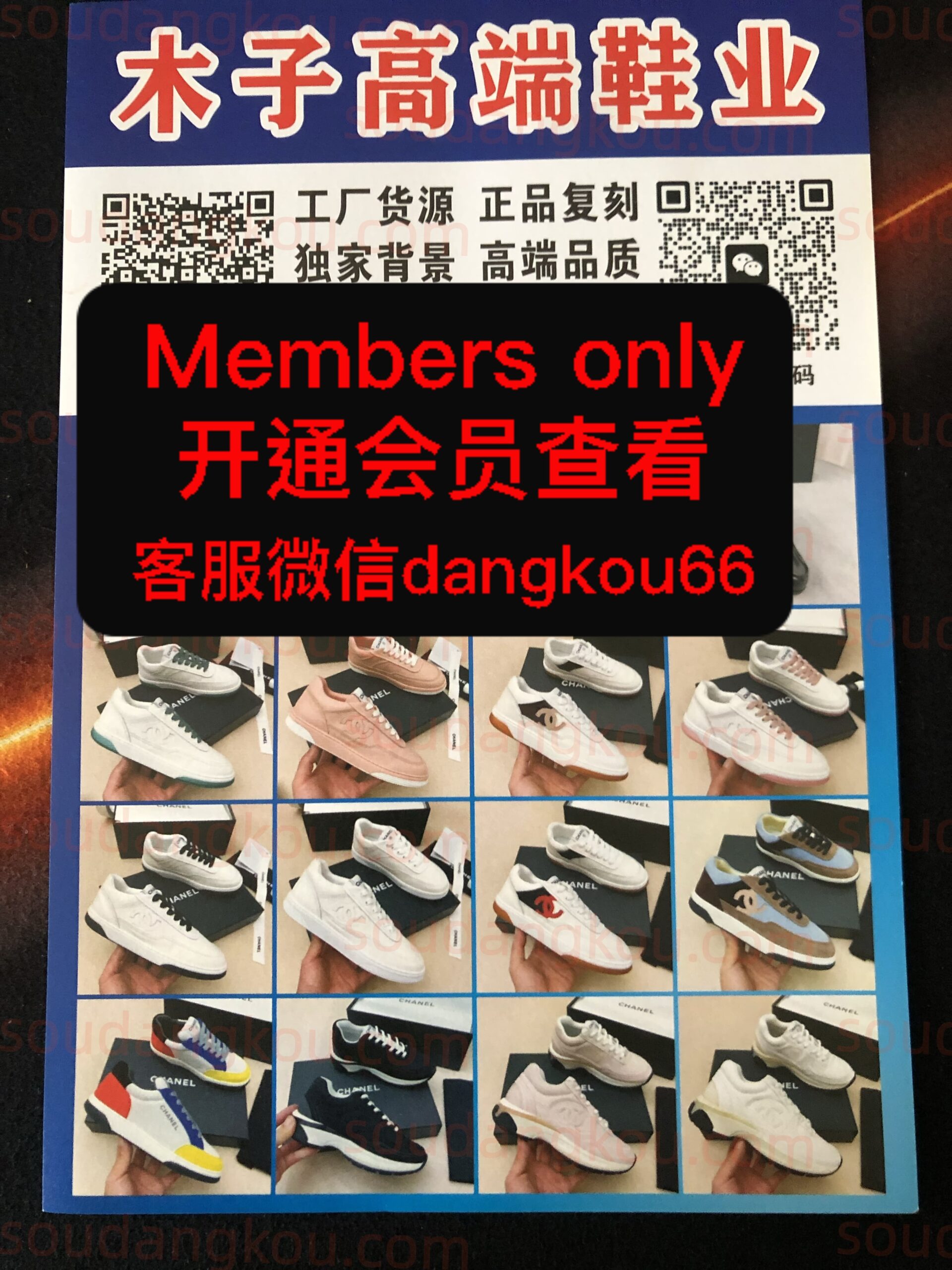 木子高端鞋业