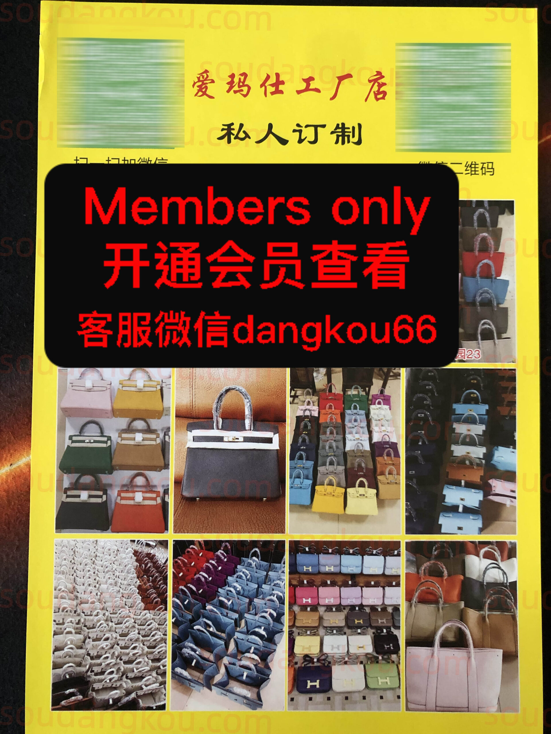 爱玛仕工厂店 Baiyun World Leather City Vendors wholesale vendor 爱玛仕工厂店 wholesale vendor in Guangzhou