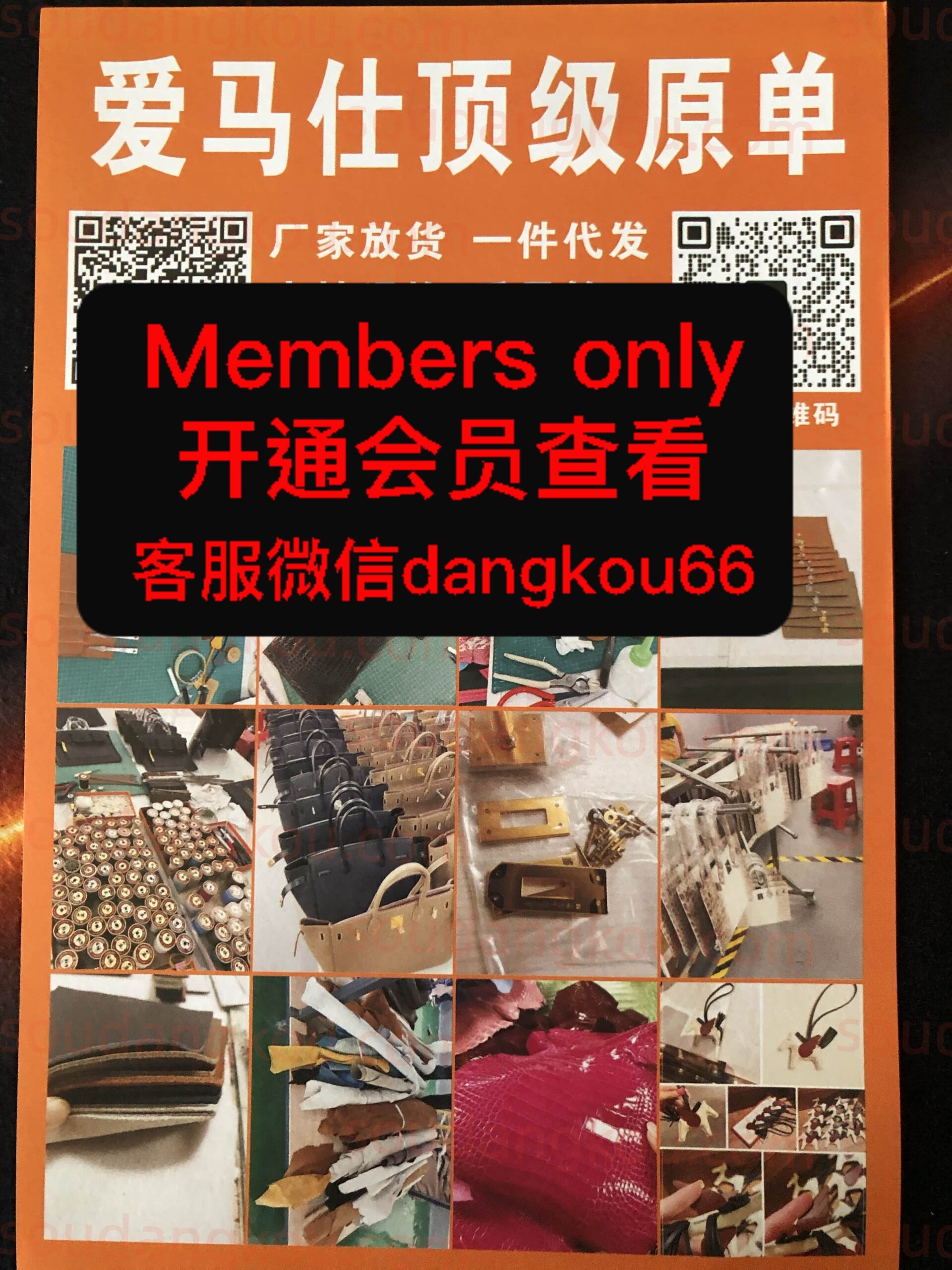 爱马仕顶级原单 Baiyun World Leather City Vendors wholesale vendor 爱马仕顶级原单 wholesale vendor in Guangzhou