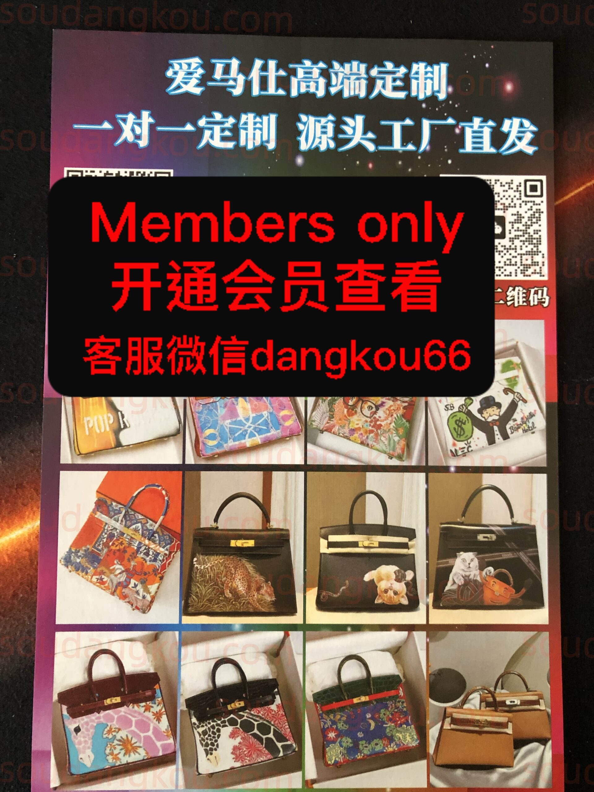 爱马仕高端定制 wholesale vendor in Guangzhou