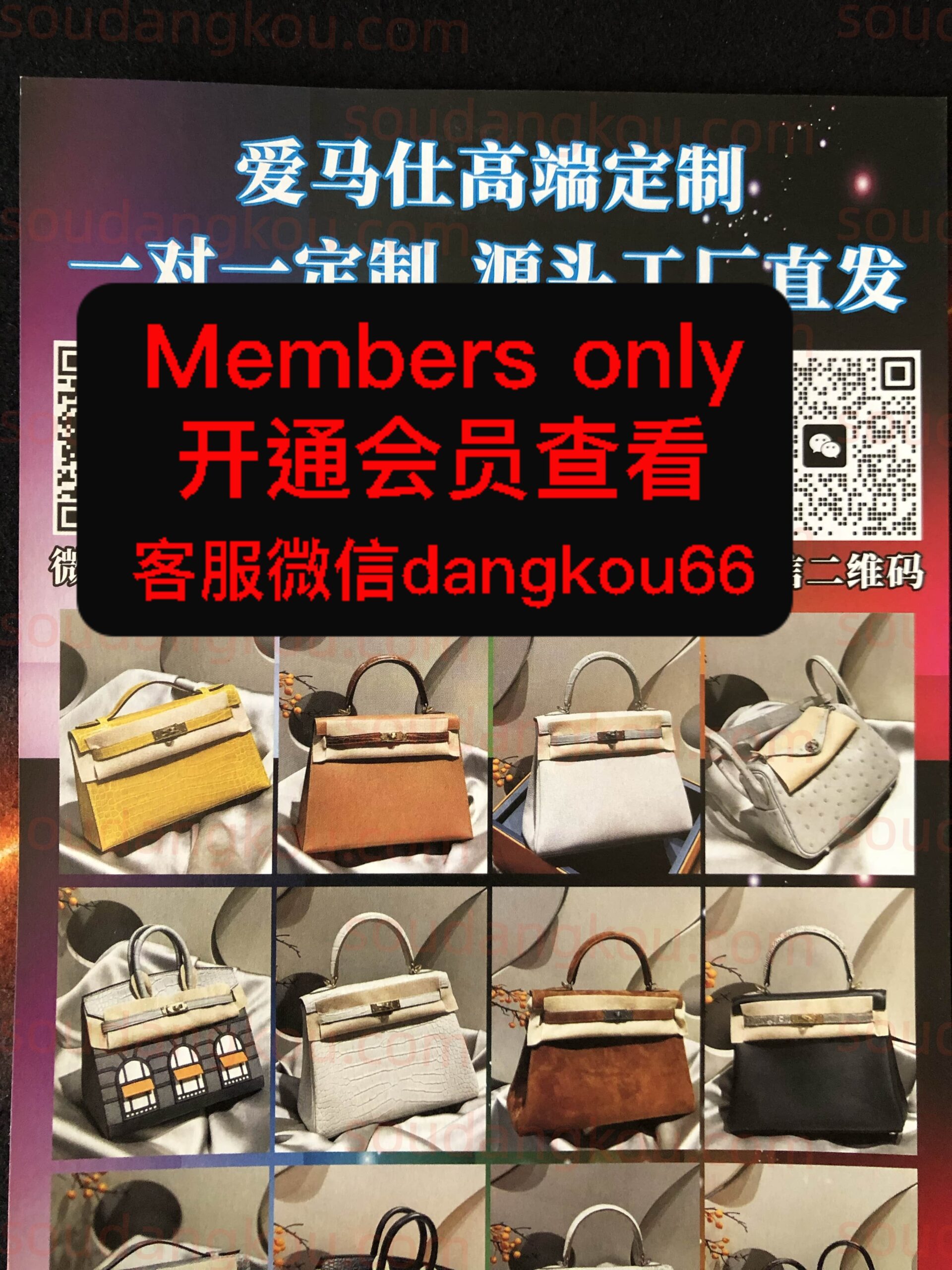 爱马仕高端定制_2 Baiyun World Leather City Vendors wholesale vendor 爱马仕高端定制_2 wholesale vendor in Guangzhou