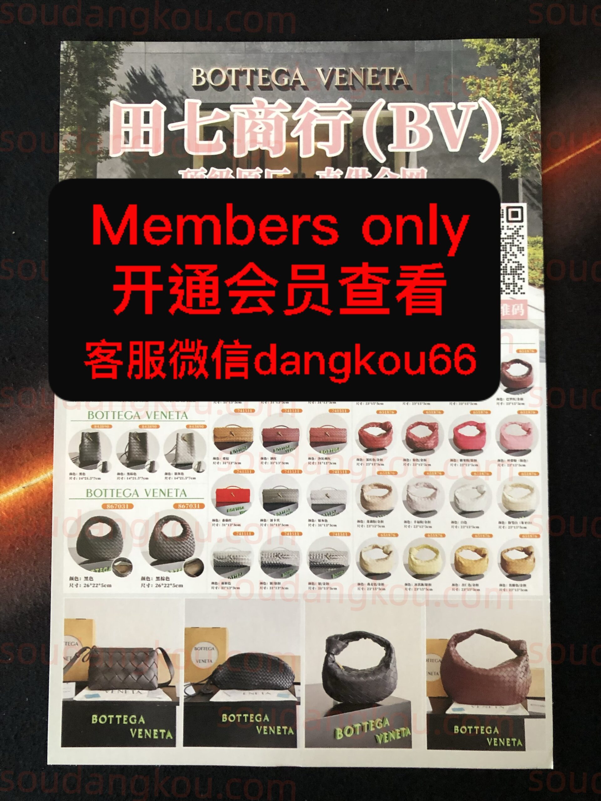 田七商行(BV) wholesale vendor in Guangzhou