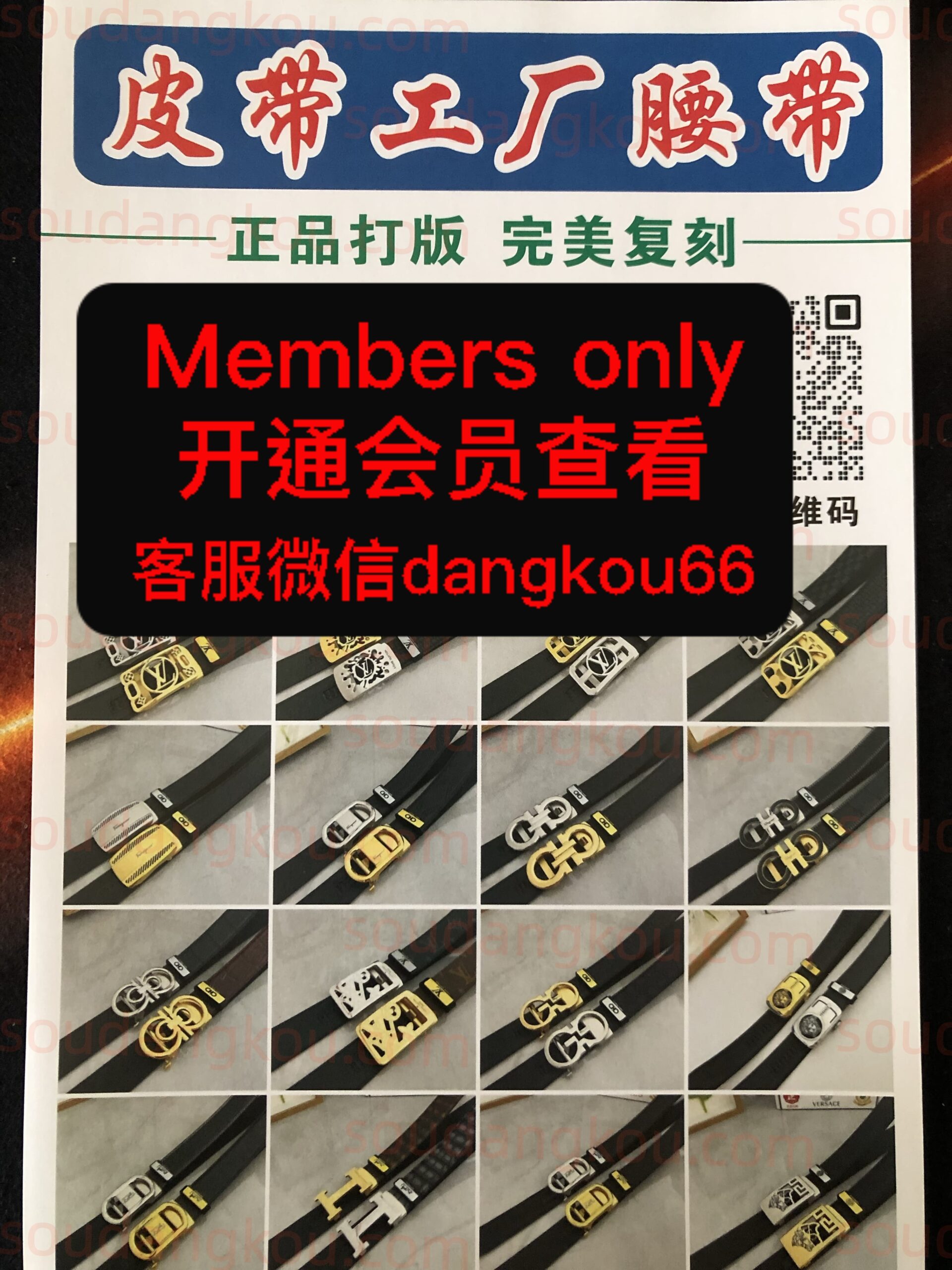 皮带工厂腰带 wholesale vendor in Guangzhou