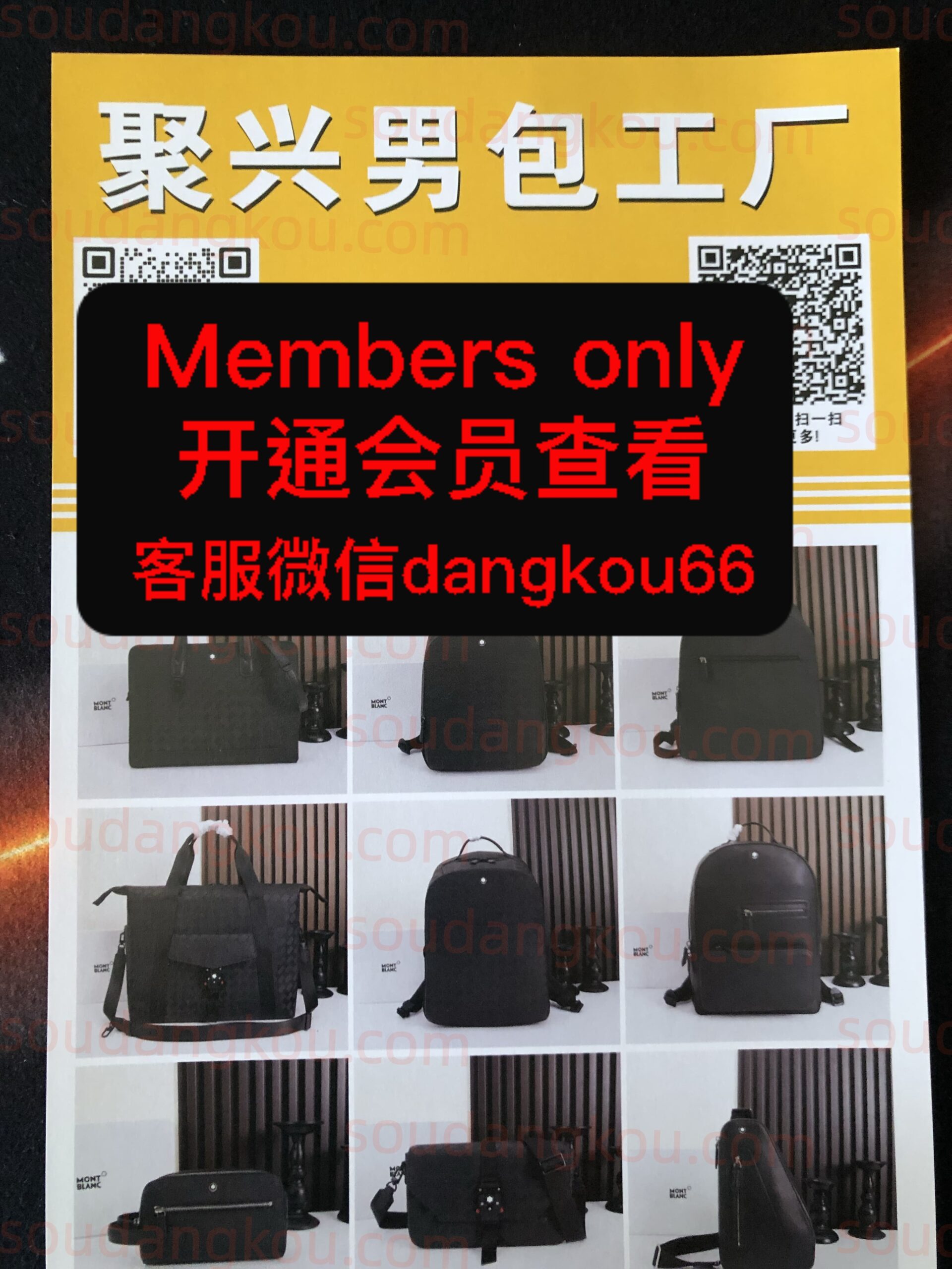 聚兴男包工厂 Baiyun World Leather City Vendors wholesale vendor 聚兴男包工厂 wholesale vendor in Guangzhou