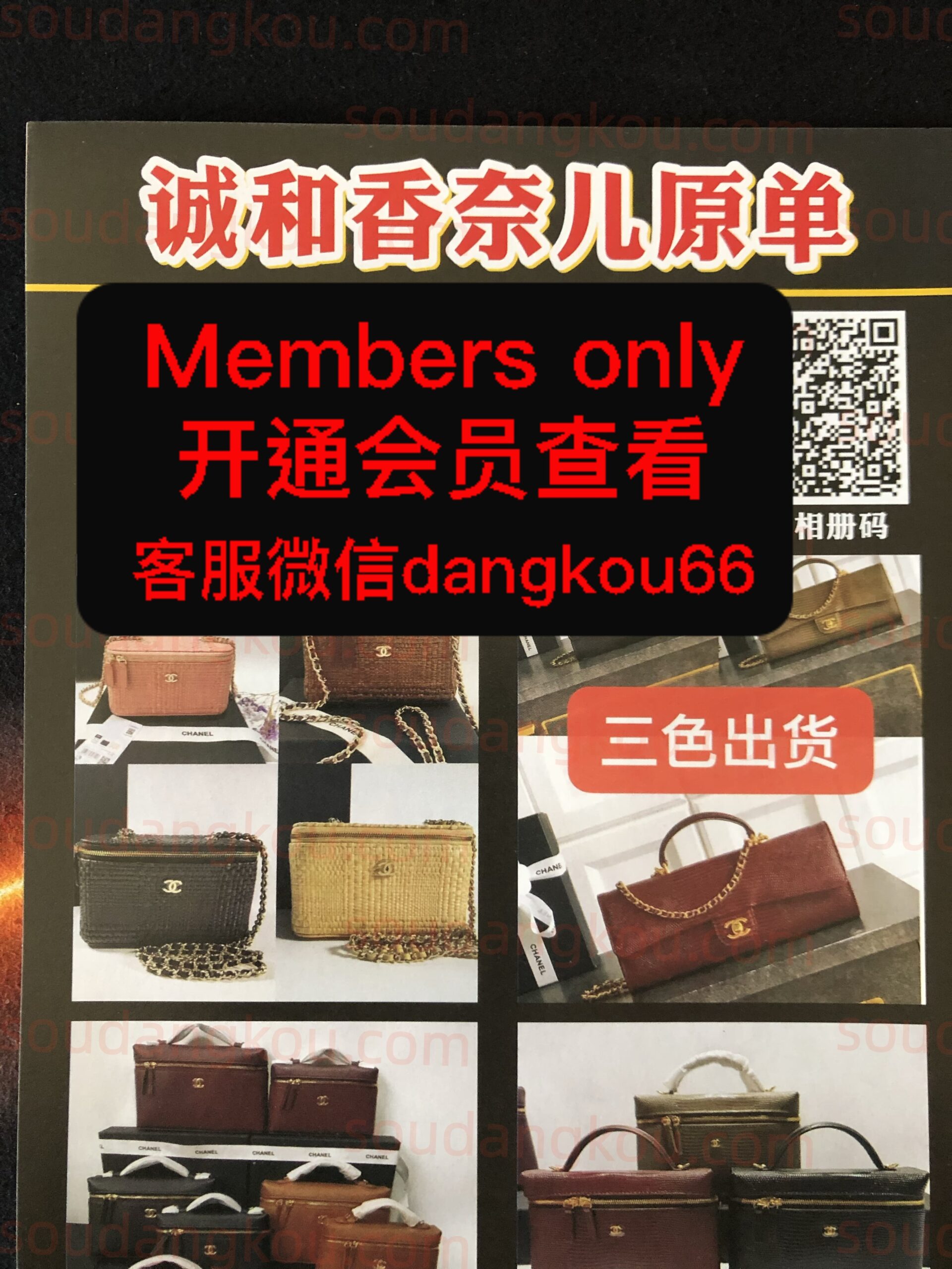 诚和香奈儿原单 Baiyun World Leather City Vendors wholesale vendor 诚和香奈儿原单 wholesale vendor in Guangzhou