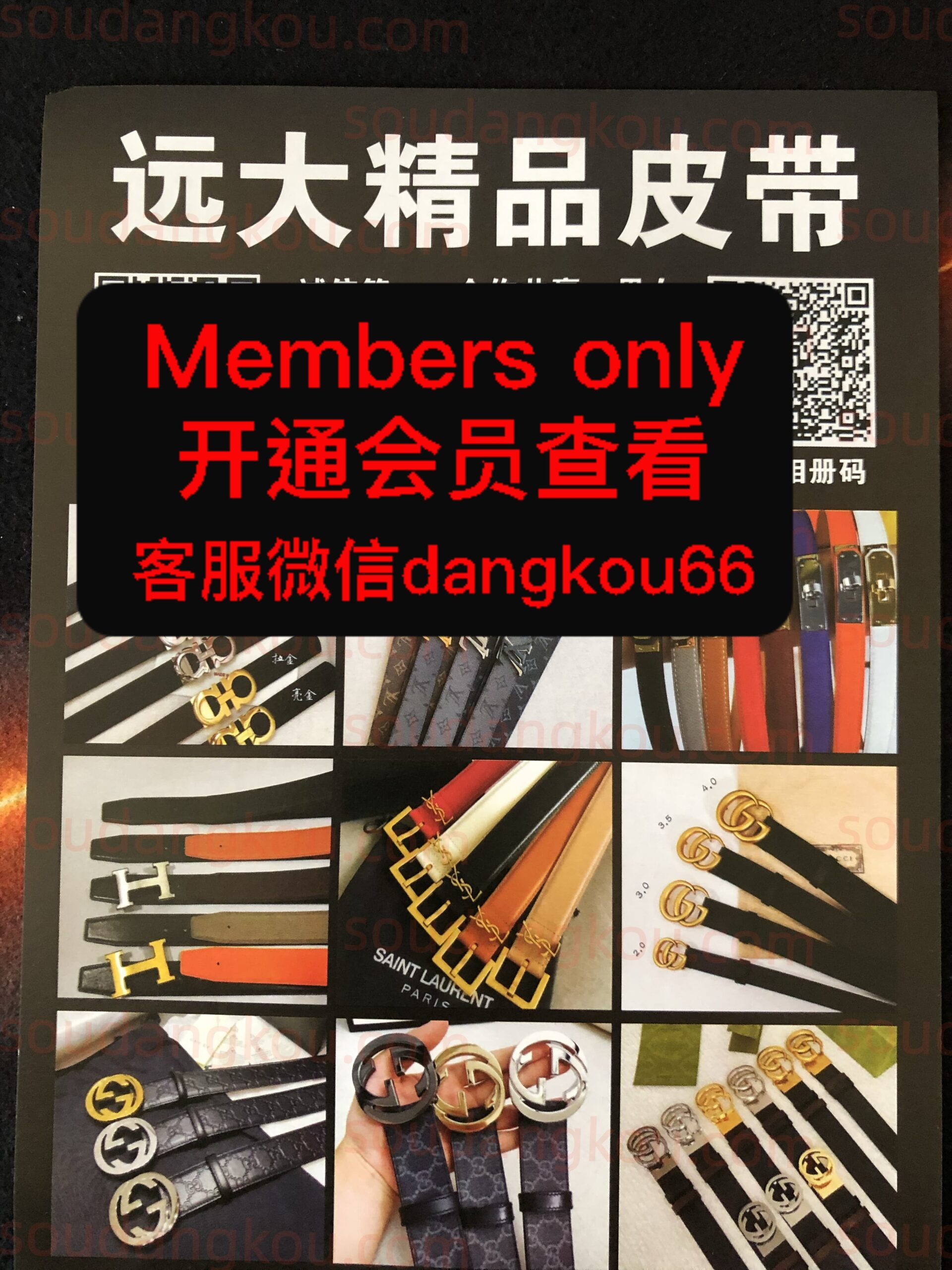 远大精品皮带 wholesale vendor in Guangzhou