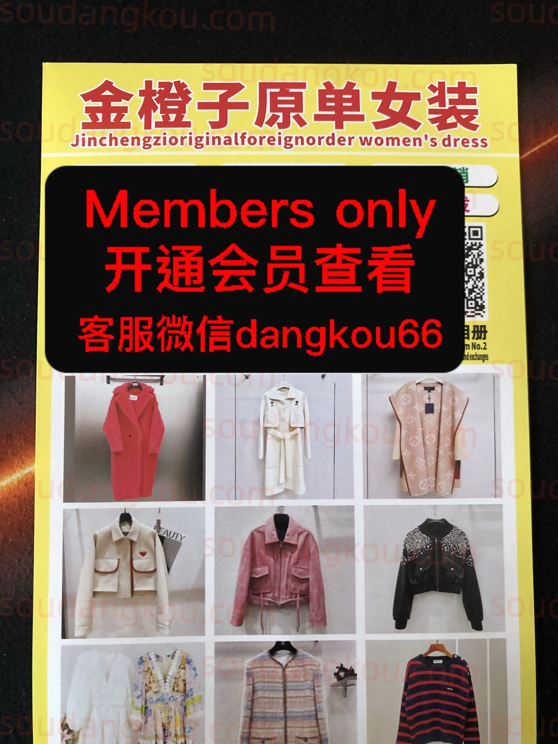 金橙子原单女装 wholesale vendor in Guangzhou