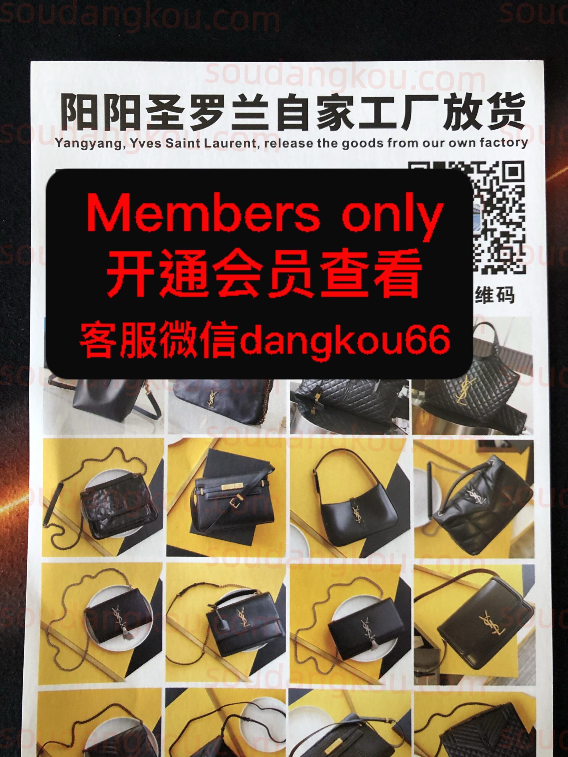 阳阳圣罗兰 Baiyun World Leather City Vendors wholesale vendor 阳阳圣罗兰 wholesale vendor in Guangzhou