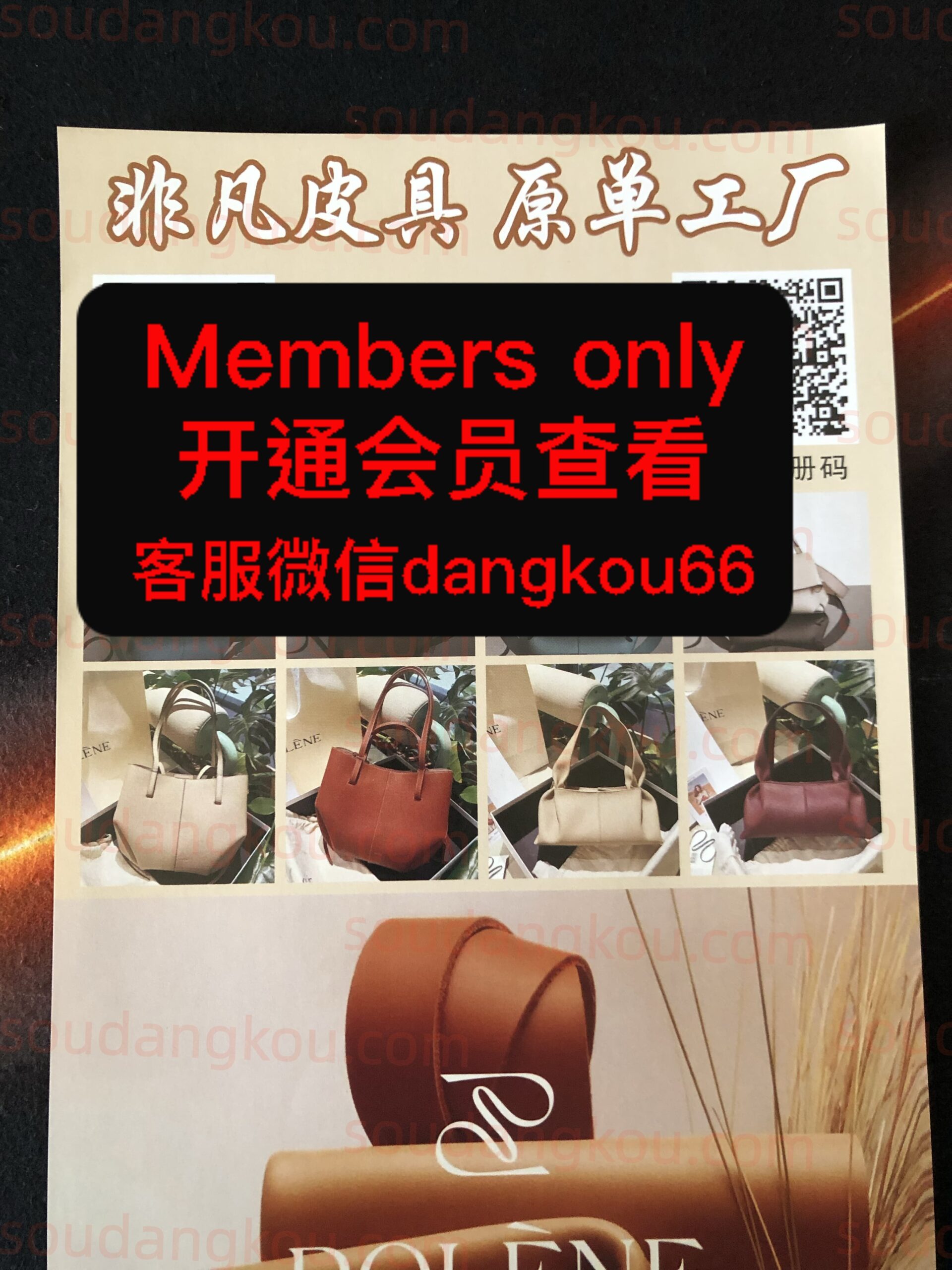 非凡皮具 原单工厂