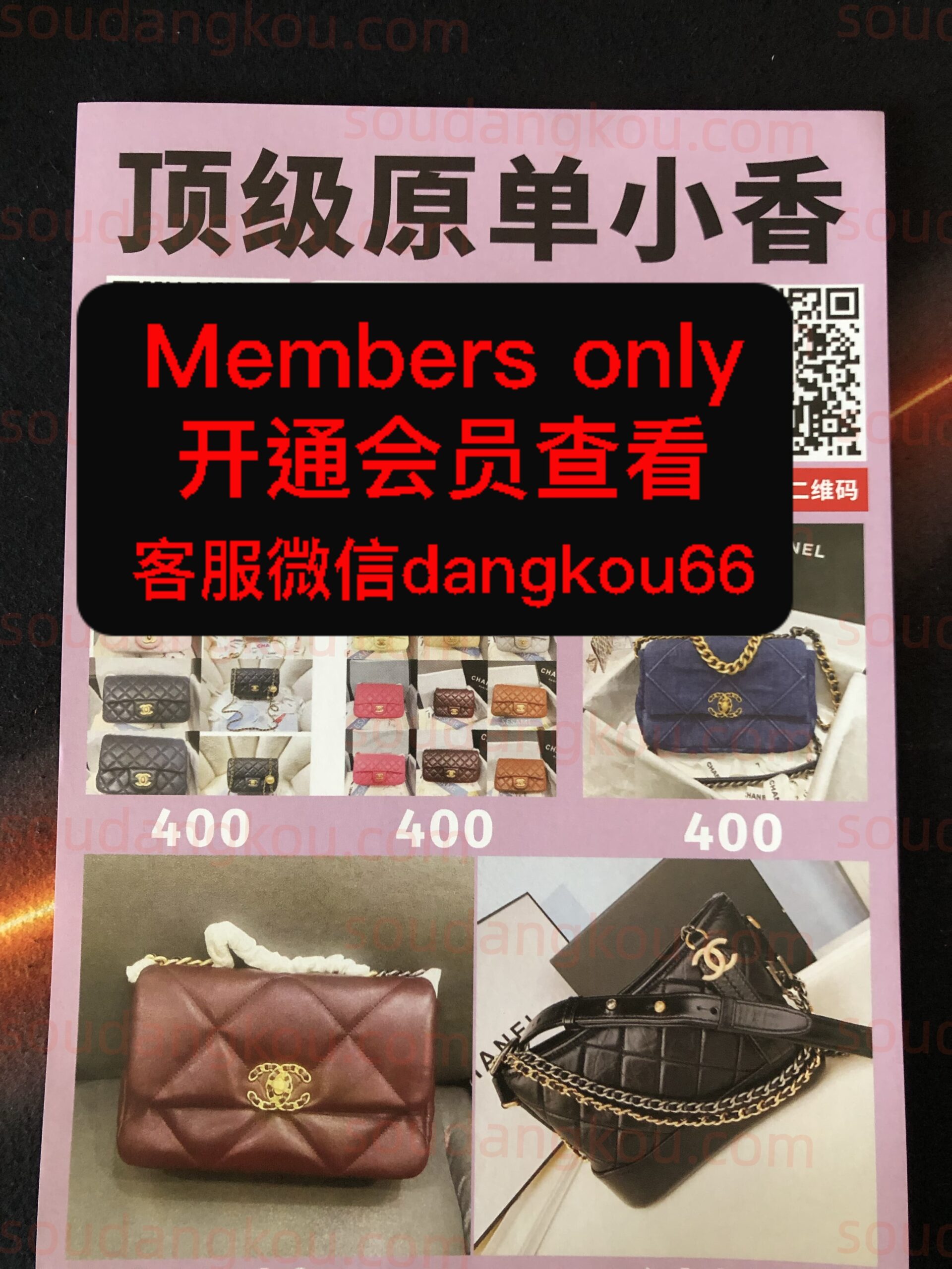 顶级原单小香
