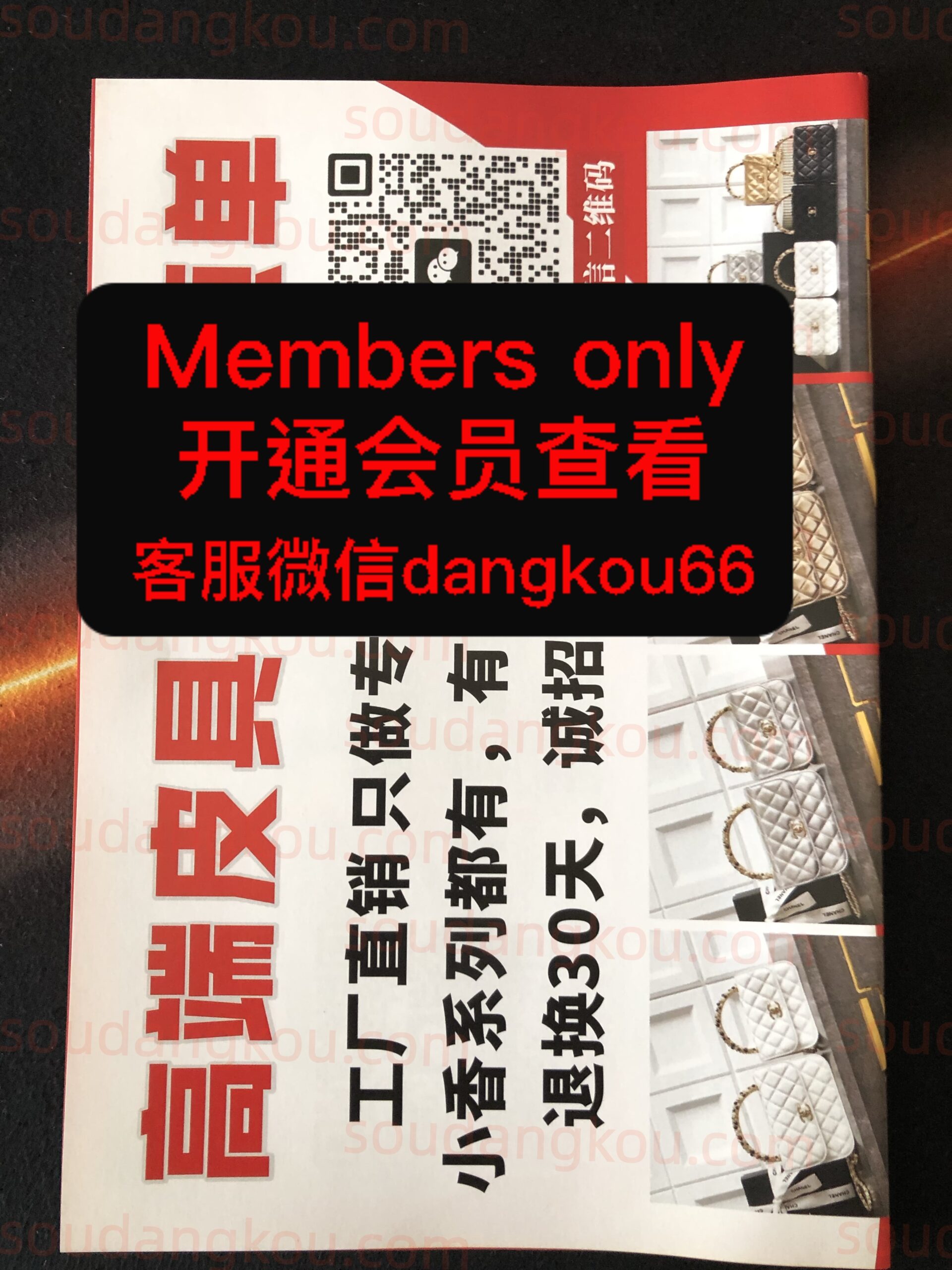 高端皮具小香原单