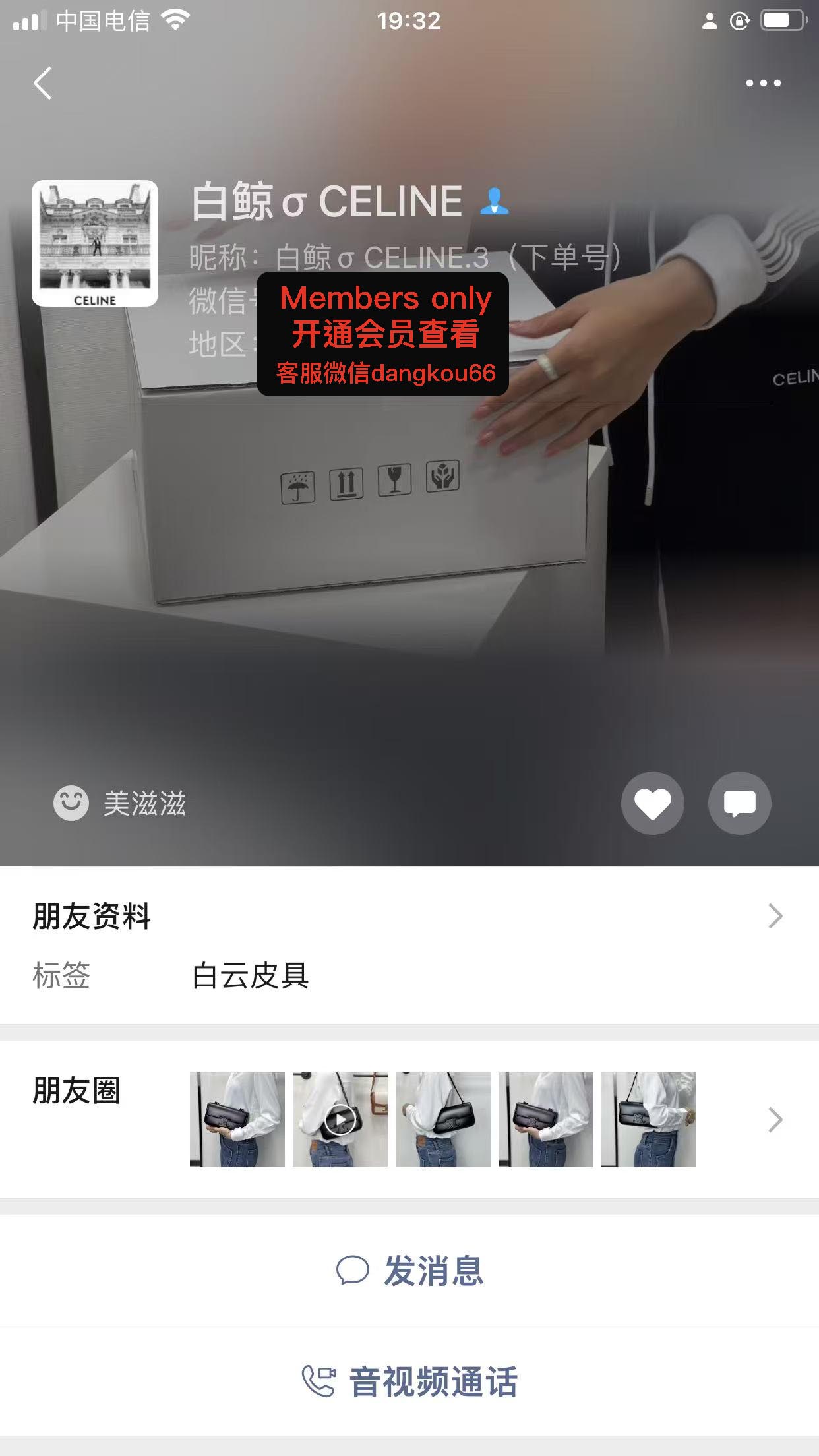 白鲸