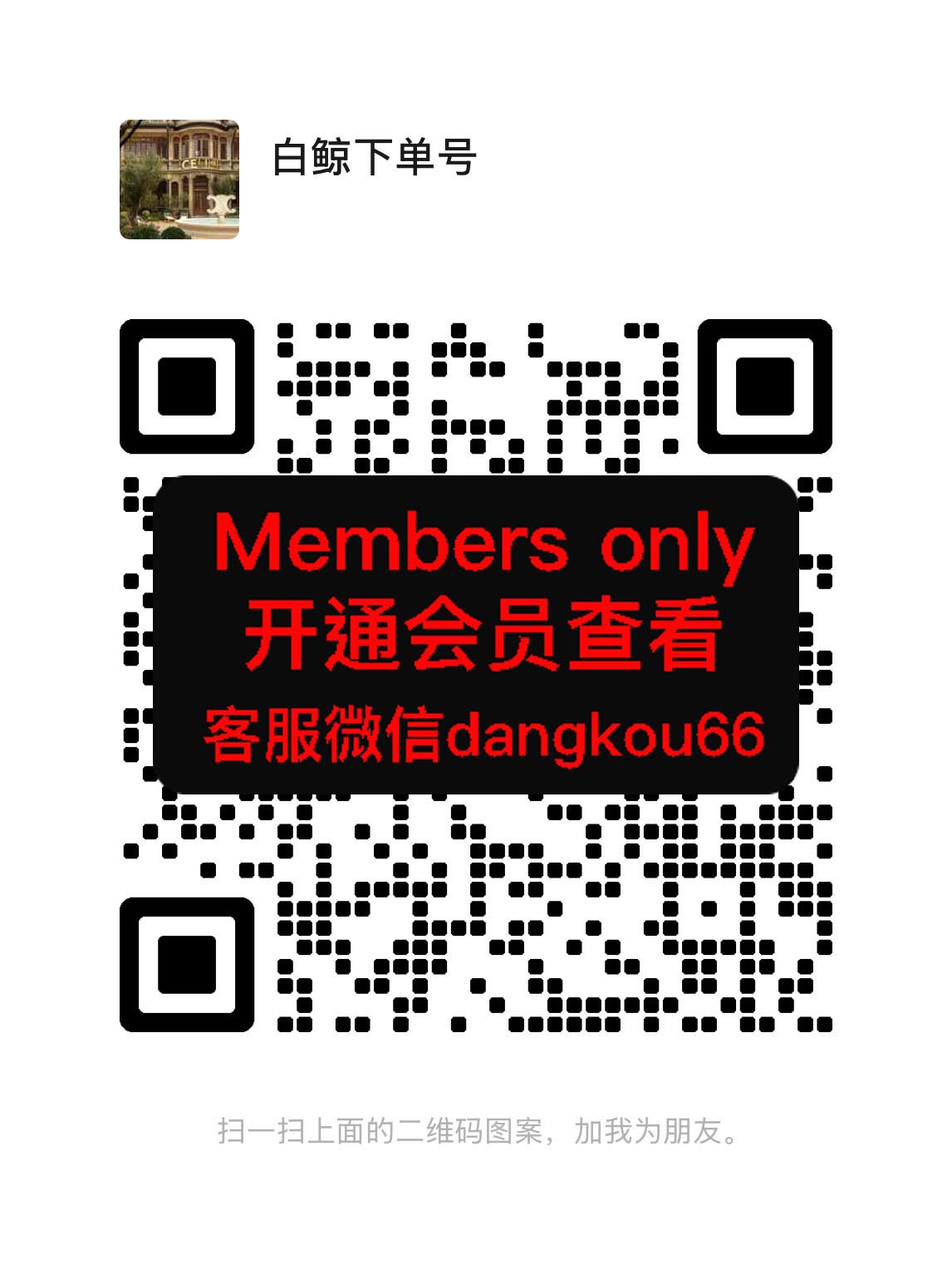 白鲸