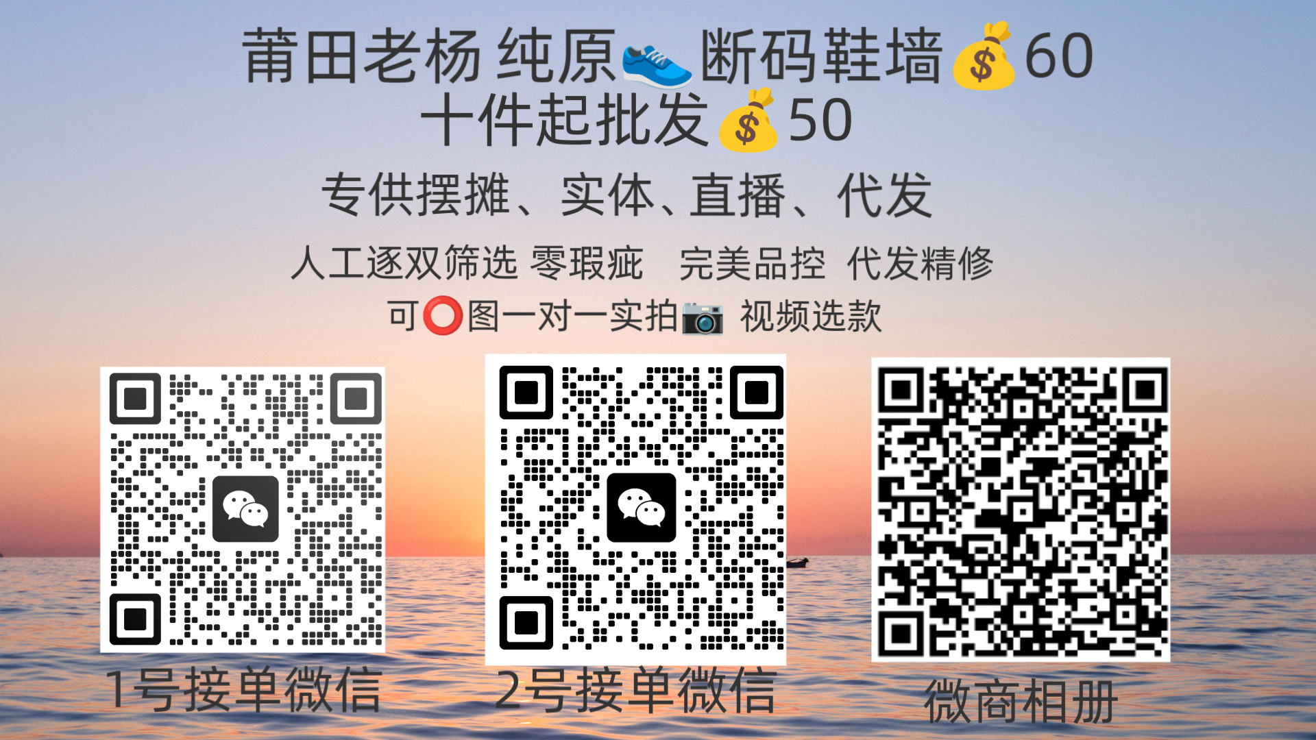 莆田断码鞋墙供货