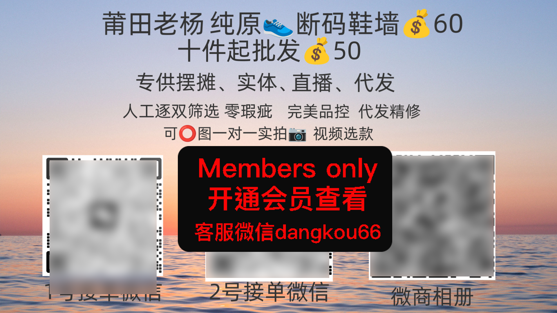莆田断码鞋墙供货