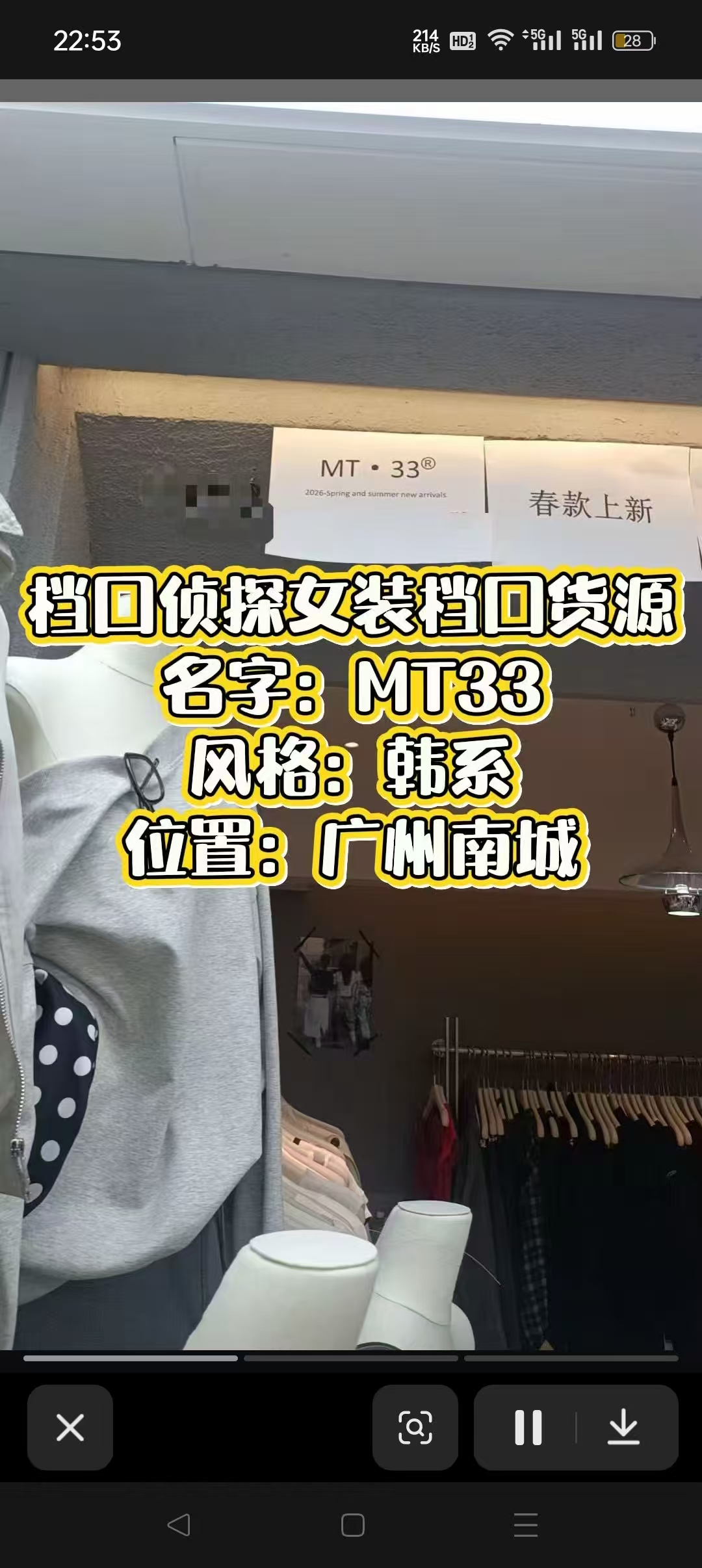 MT·33-南城3F8