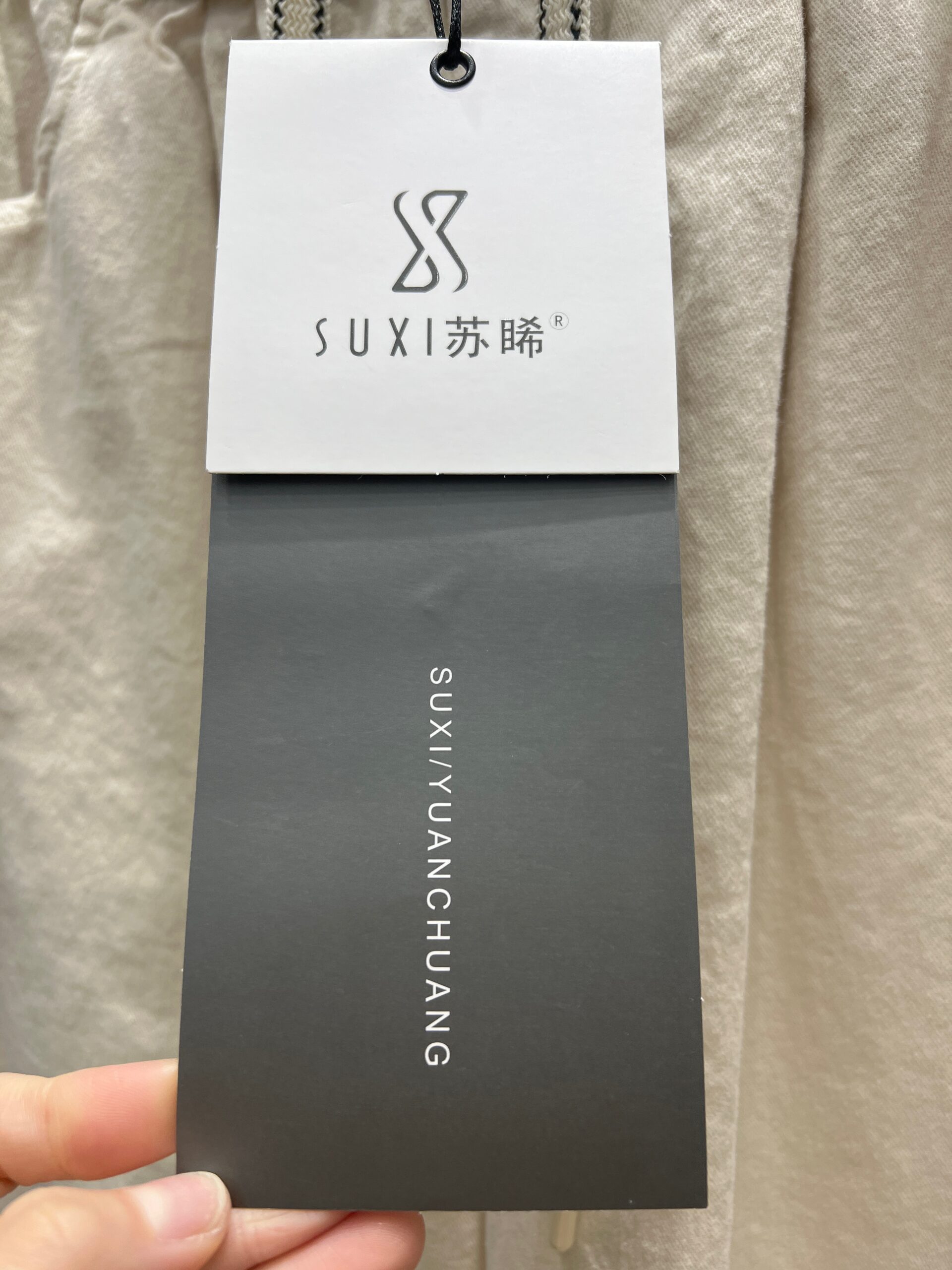 苏睎SUXI-南城1楼B183档