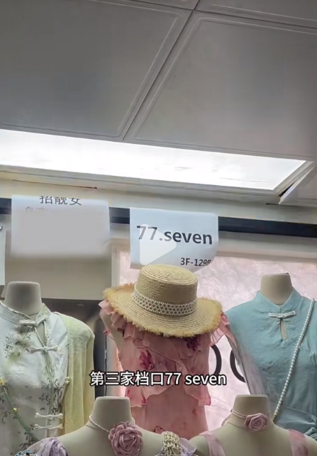 77.seven-南城5F加11档 档口图