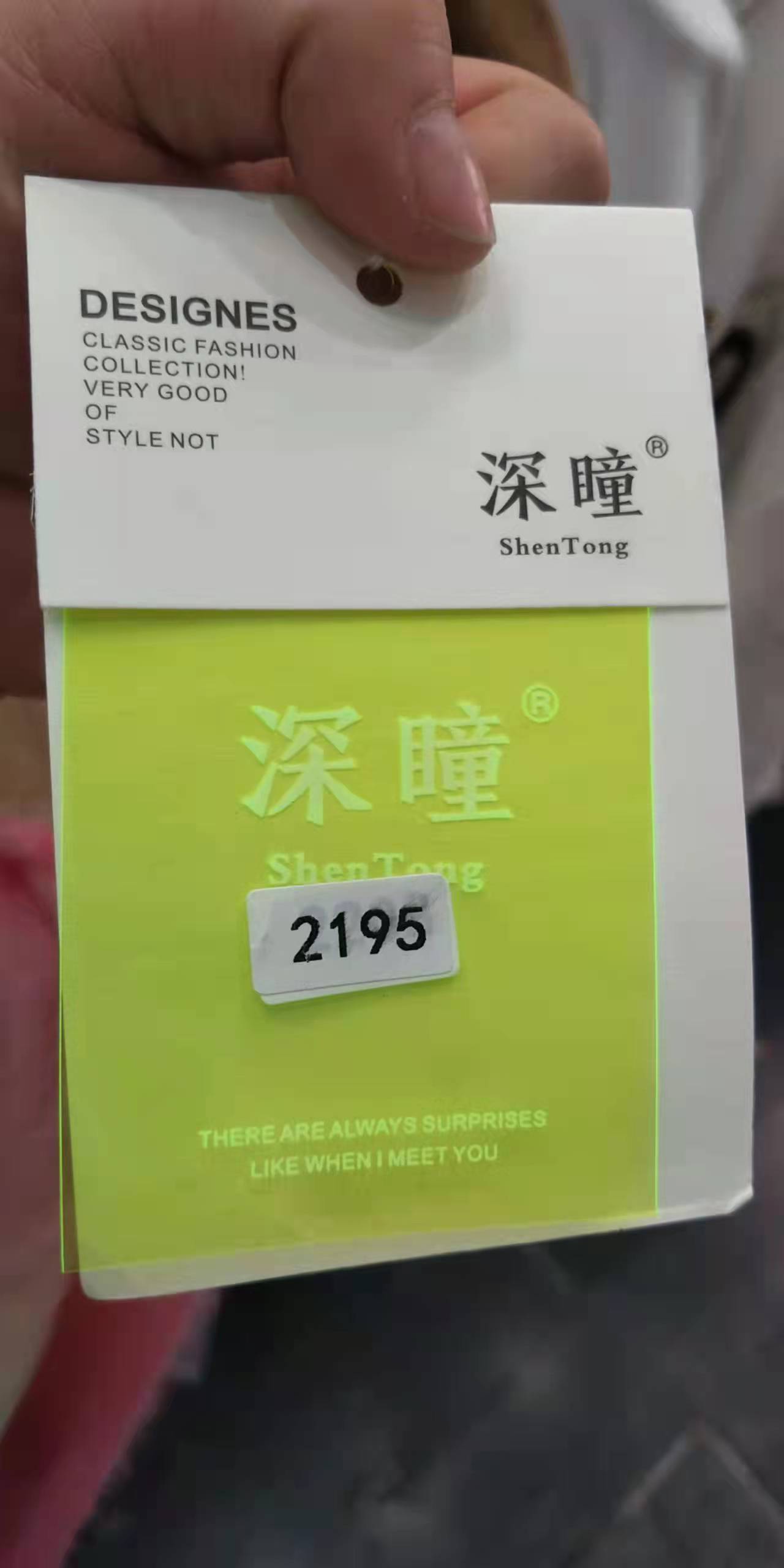 深瞳shen tong-万佳6街29