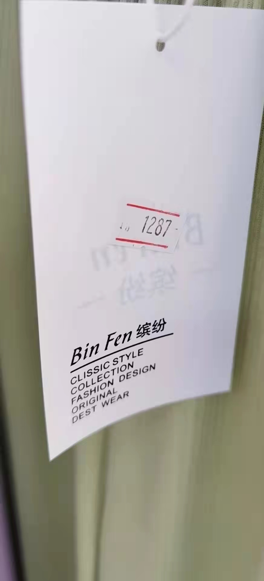 缤纷炫（binfenxuan）-万佳1楼3街29a
