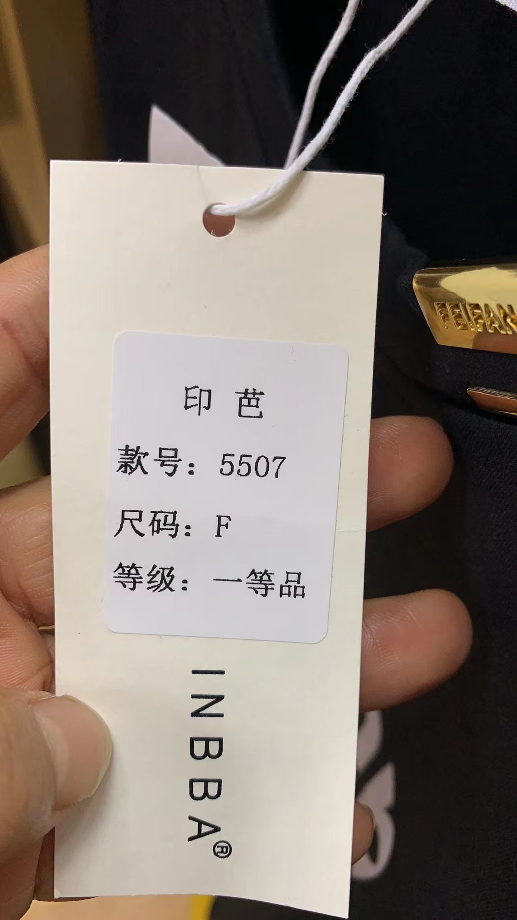 印芭INBBA-新中国大厦***