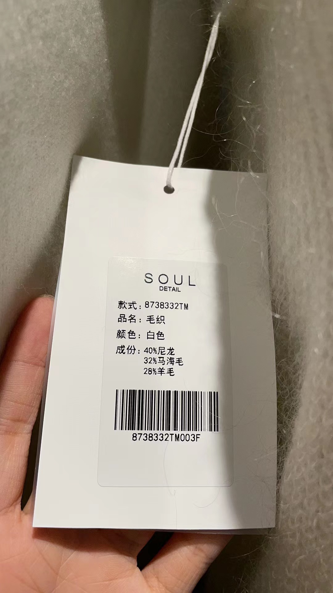 SOUL DETAIL（SOUL 13行）-新中国大厦***