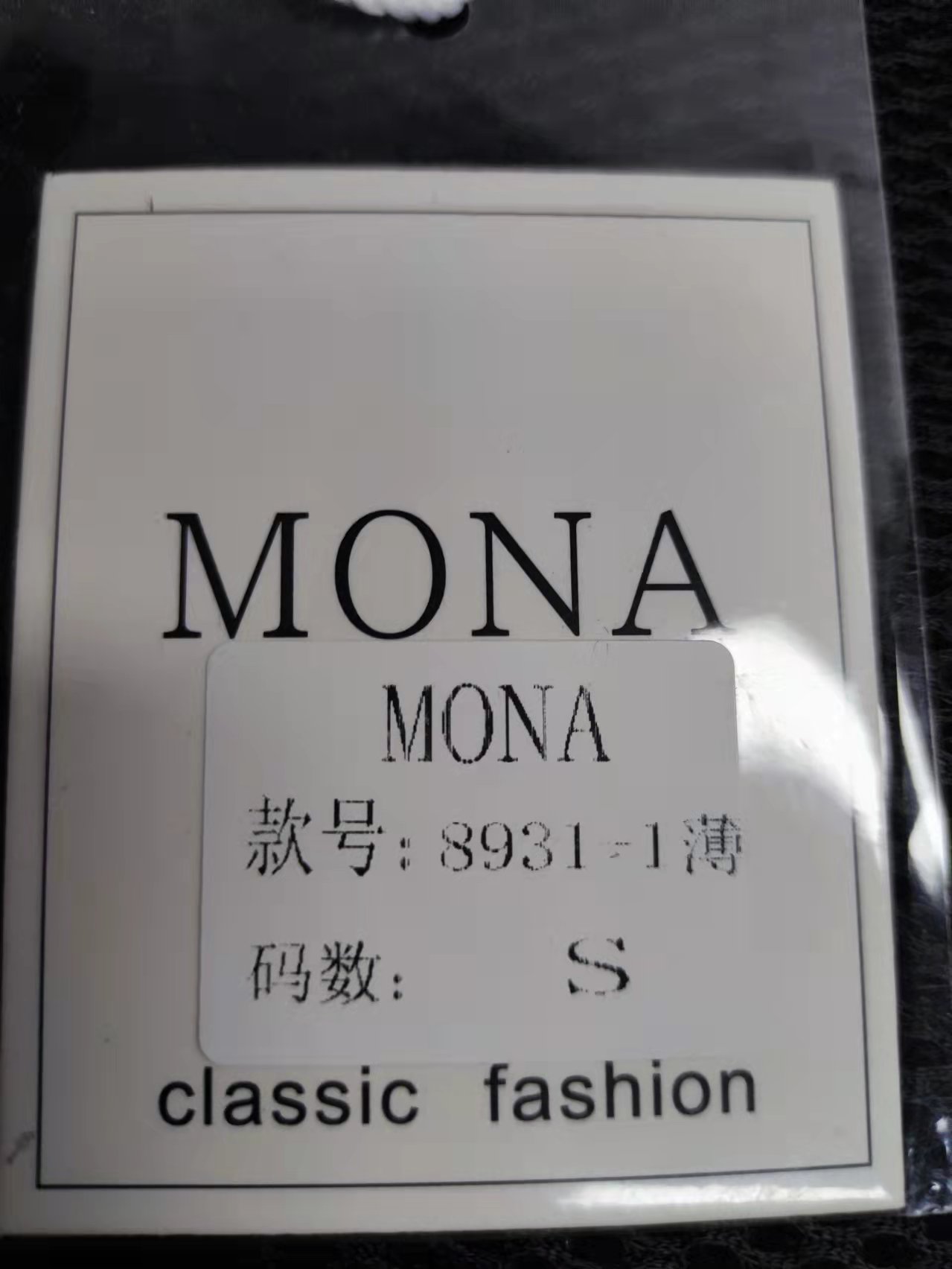 MONA-新中国大厦3507 档口图