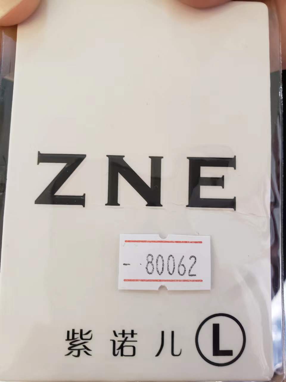 紫诺儿ZNE-新中国大厦3723a 十三行服装批发市场 档口微信二维码及货源实拍 紫诺儿ZNE-新中国大厦3723a 档口图
