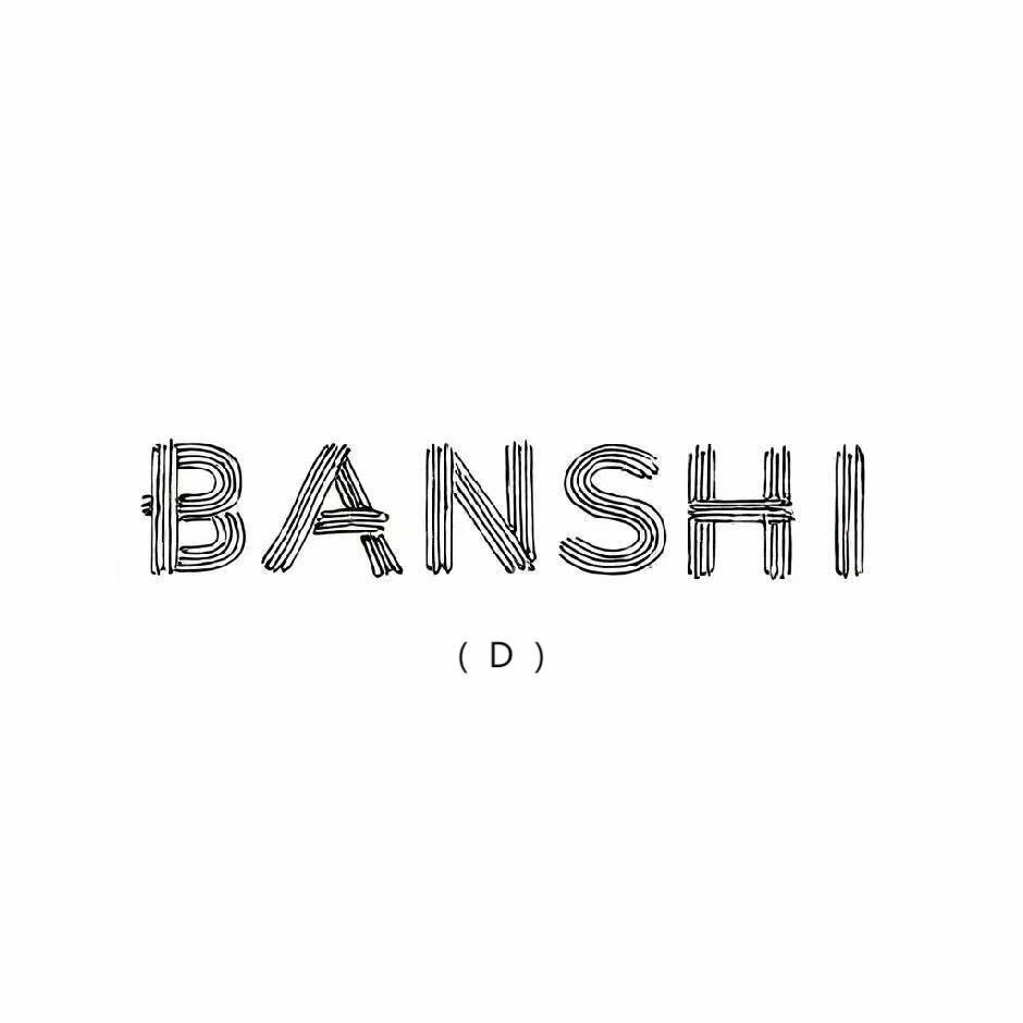 板石 Banshi（尚道）-深圳南油***