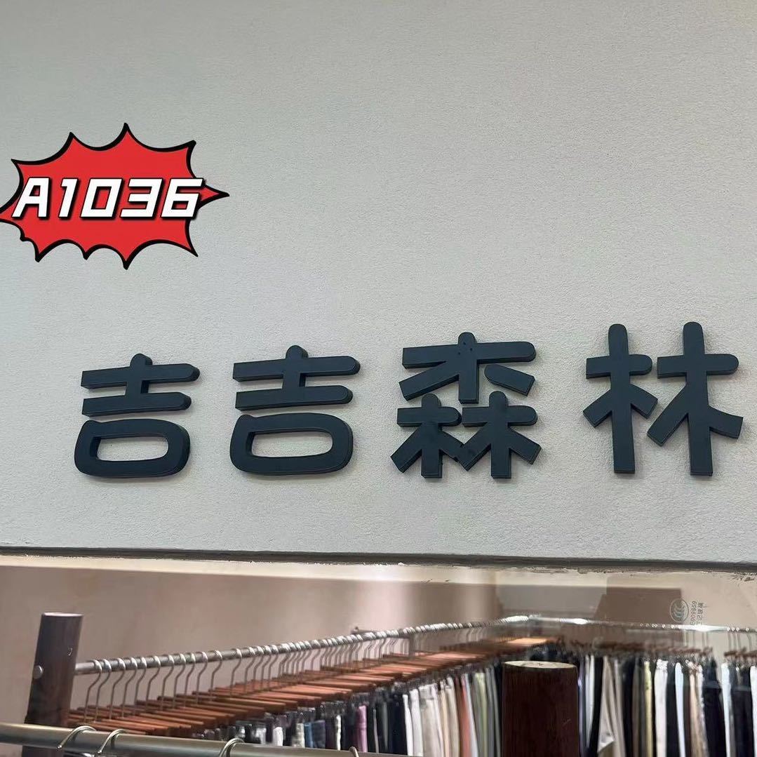 吉吉森林-深圳南油***