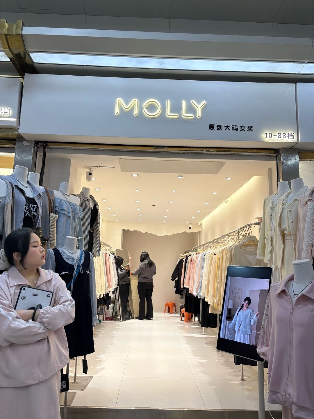 Molly茉莉大码女装 万佳十街96档