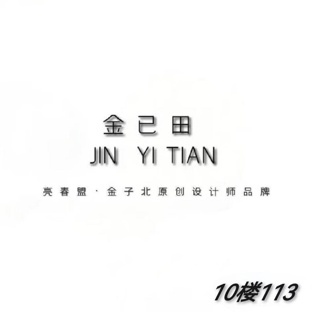 金已田·亮春盟/JIN YI TIAN-10F113
