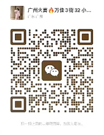 火喜HUOXI(麻喜/HX.CHOOSE U)-万佳3街32 产品图