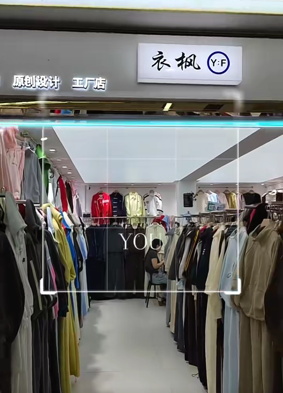 衣枫YF-万佳二楼后巷20-22