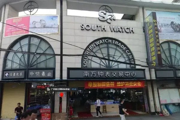 Top 10 China Watch Wholesale Market – Comprehensive Guide 资讯 档口微信二维码及货源实拍 Top 10 China Watch Wholesale Market – Comprehensive Guide 资讯 档口微信二维码及货源实拍