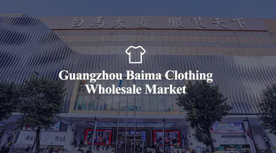 Exploring China Wholesale Market: A Guide to 15 Well-Known Trade Hubs 资讯 档口微信二维码及货源实拍 Exploring China Wholesale Market: A Guide to 15 Well-Known Trade Hubs 资讯 档口微信二维码及货源实拍