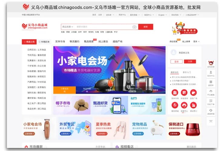 Top 15 Chinese Wholesale Websites to Find Chinese Suppliers (Legit & Best) 资讯 档口微信二维码及货源实拍