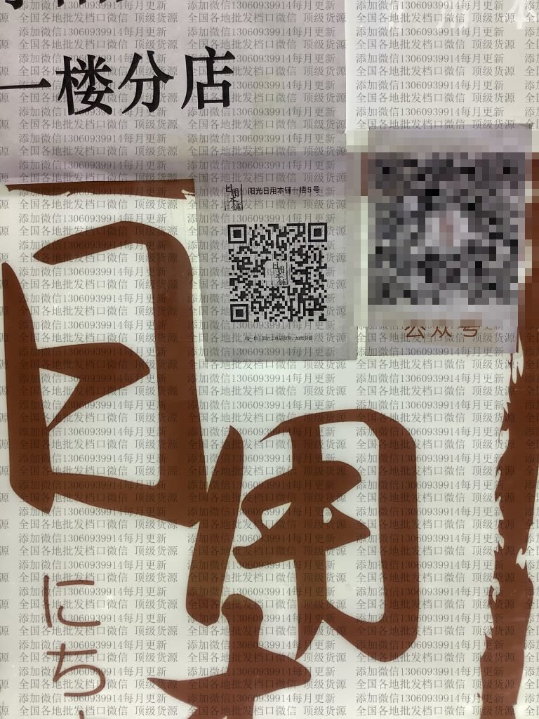 日用本铺