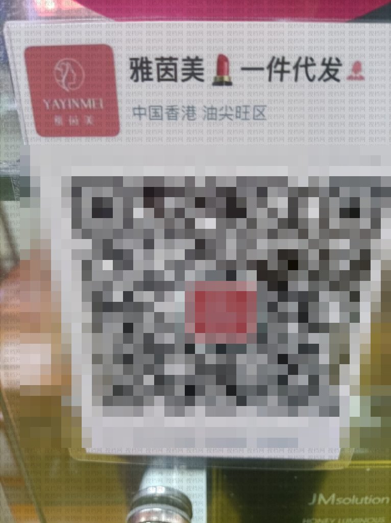 雅茵美