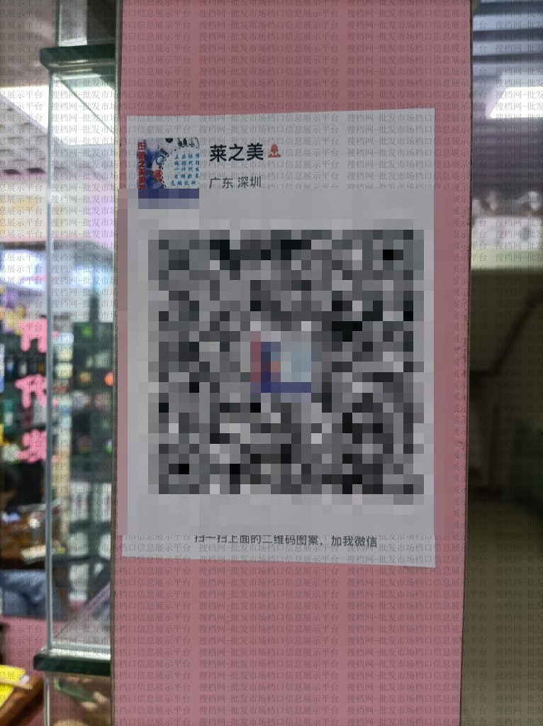 莱之美