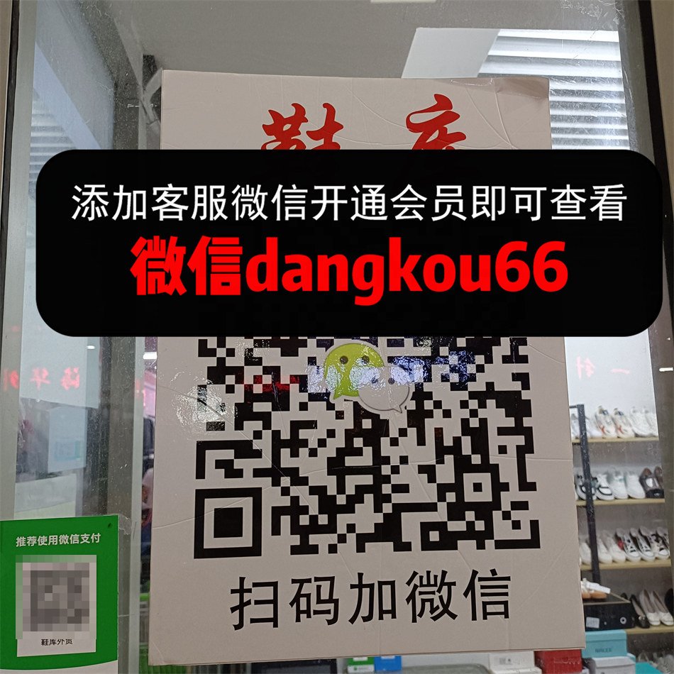 鞋库