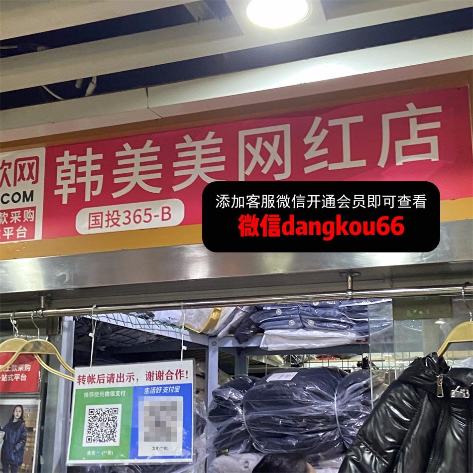 韩美美网红店