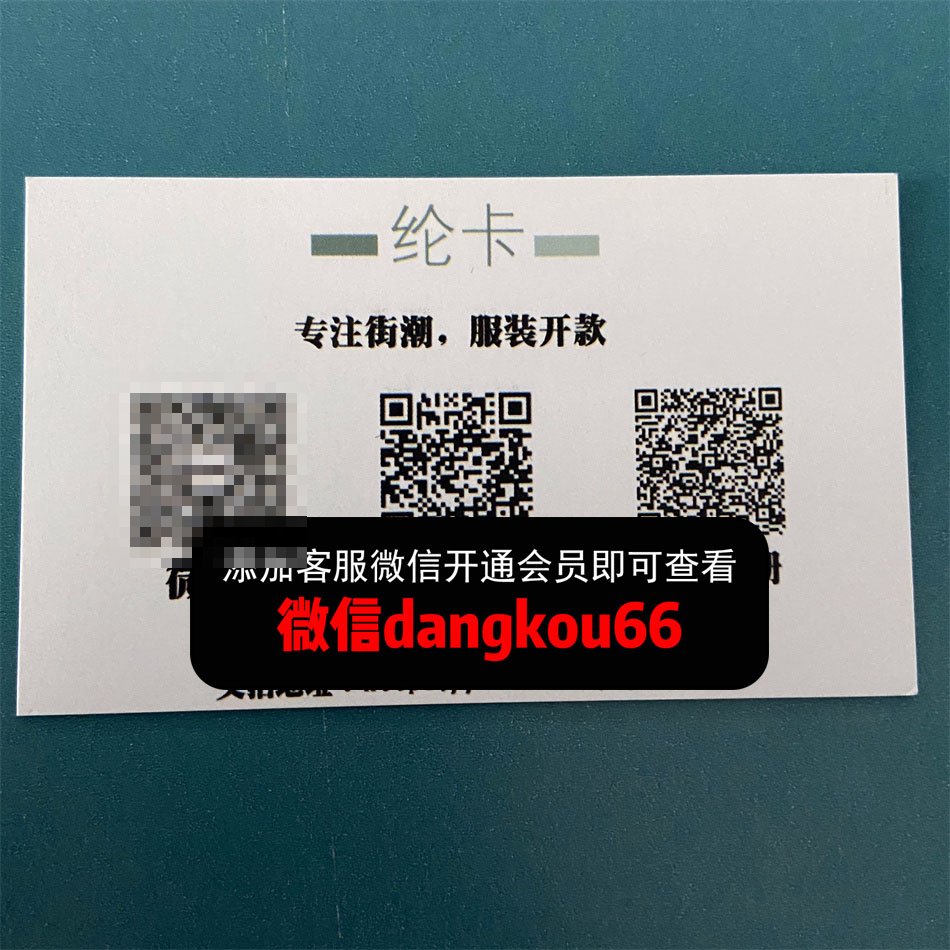 纶卡街潮