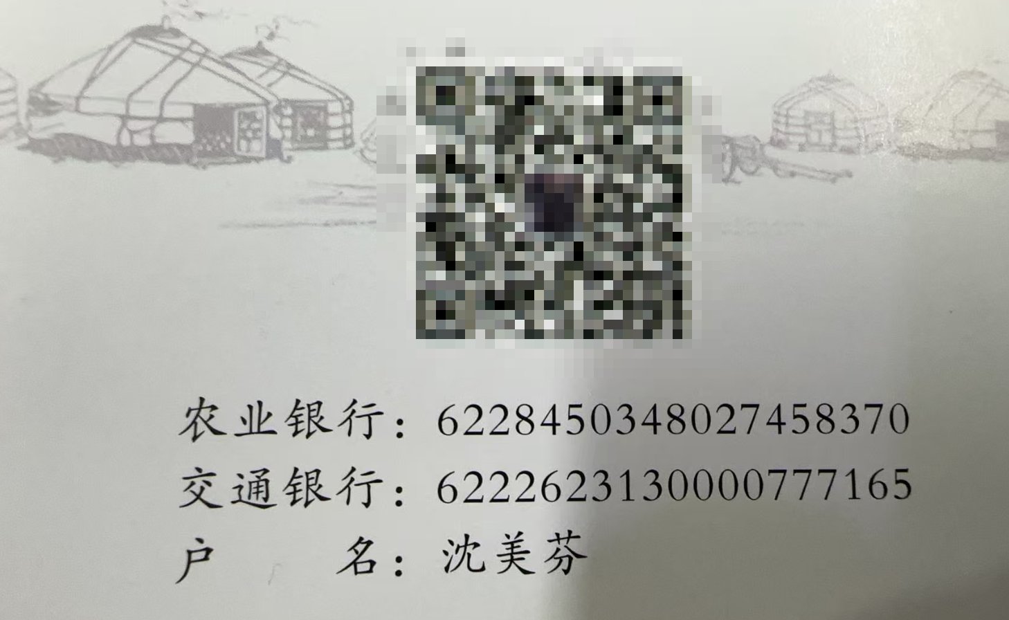 蒙后-国贸-108