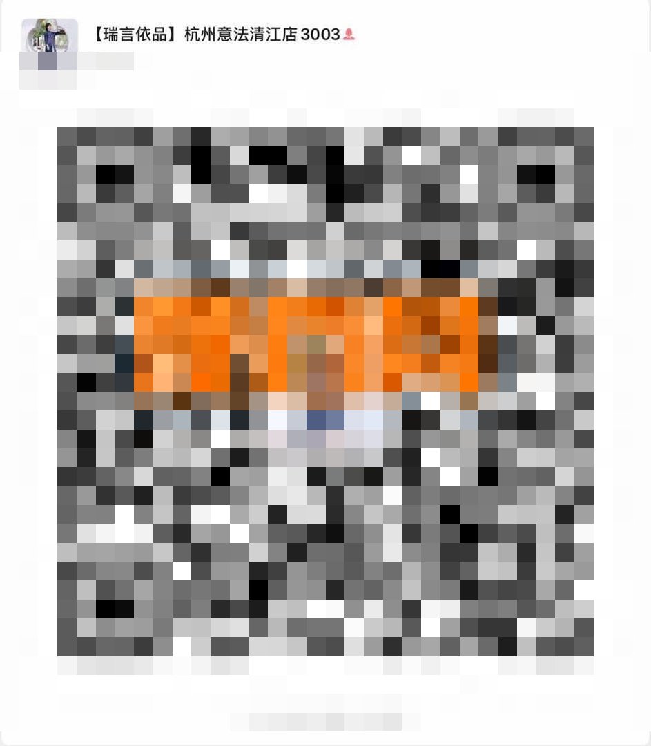 瑞言依品