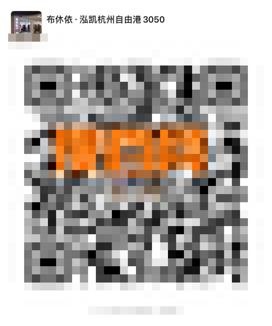 布闲依·泓凯