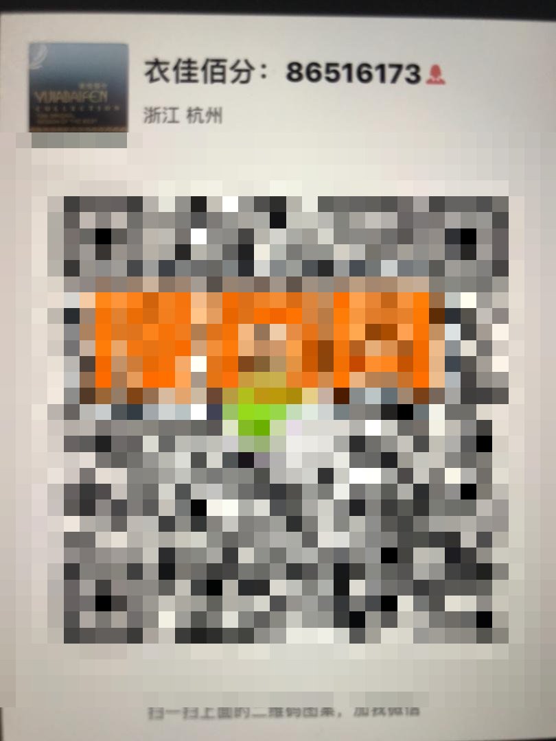 衣佳佰分