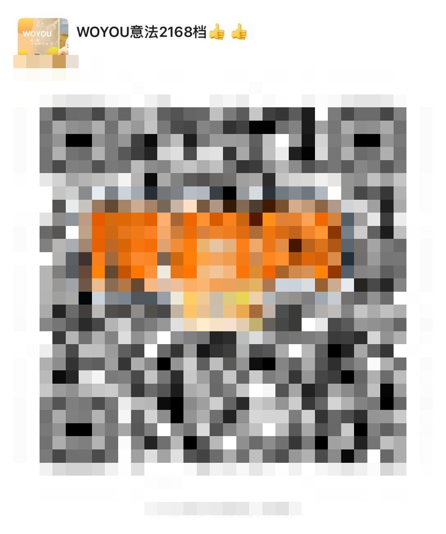 WO YOU