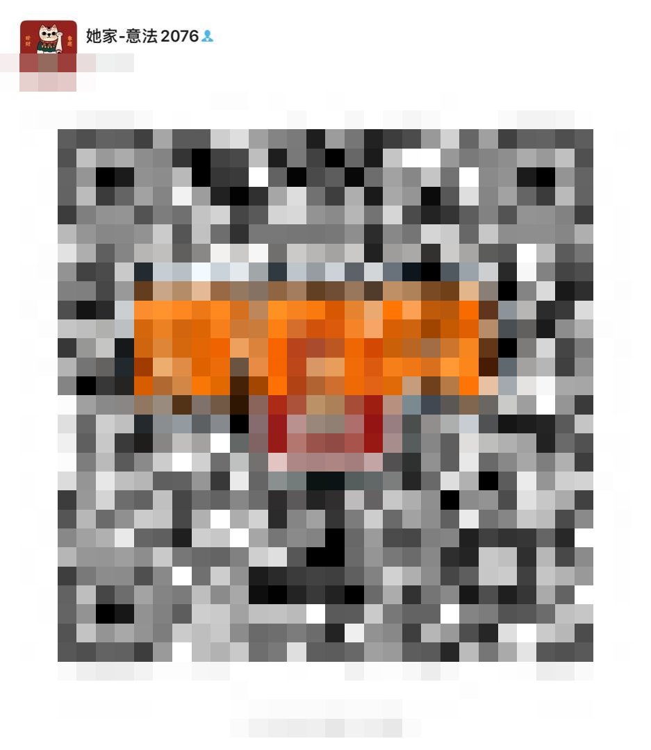 她家