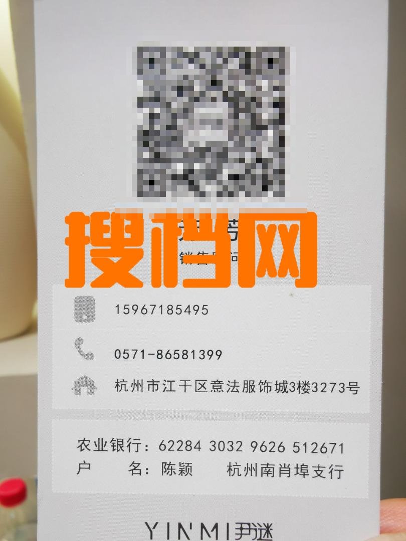 尹谜